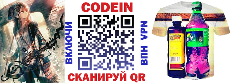 Codein напиток Lean (лин)  наркотики  Тамбов 
