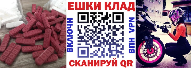 Ecstasy mix Тамбов